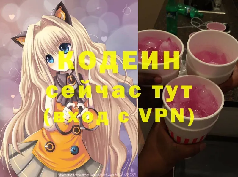 MEGA tor  Будённовск  Codein Purple Drank 