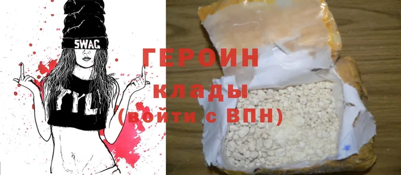 Героин Heroin  что такое наркотик  hydra как войти  Будённовск 